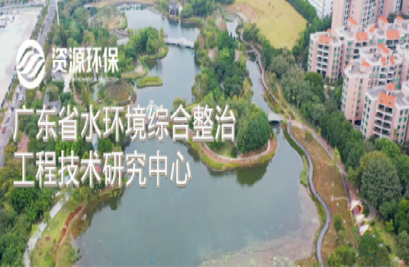 戰(zhàn)“疫”必勝 發(fā)展不停！資源環(huán)保技術(shù)中心被認(rèn)定為省級工程技術(shù)研究中心