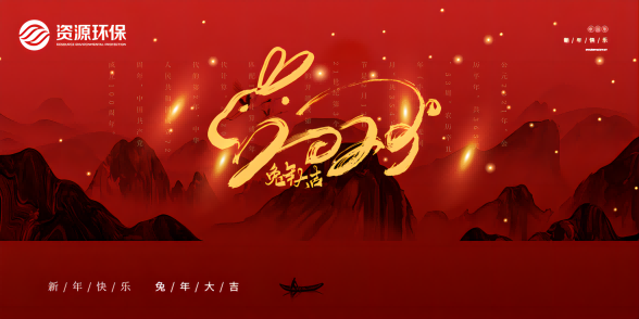 聚焦、深耕、發(fā)力——資源環(huán)保在村鎮(zhèn)污水治理領(lǐng)域邁向新紀元